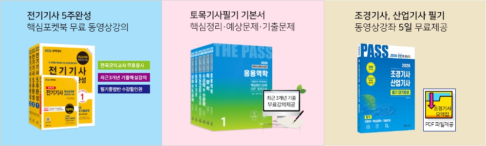 베스트추천교재2